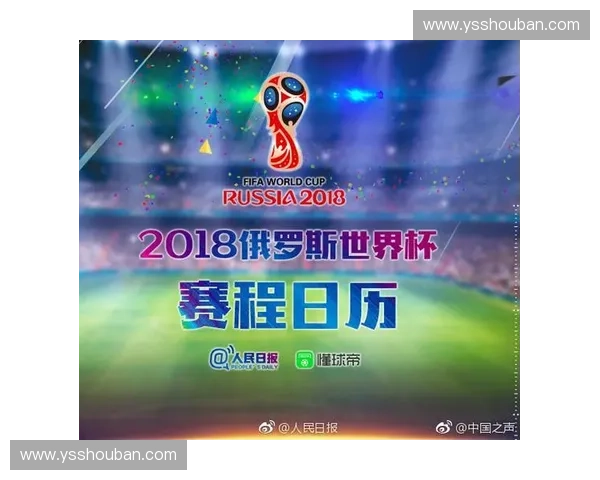 世界杯对阵全解析精彩赛事对决赛程预测与球队实力分析